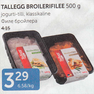 Allahindlus - TALLEGG BROILERIFILEE 500 G