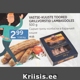 Allahindlus - VASTSE-KUUSTE TOORED GRILLVORSTID LAMBASOOLES 500 G