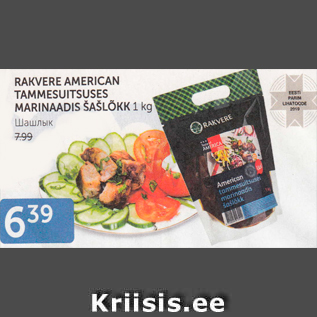 Allahindlus - RAKVERE AMERICAN TAMMESUITSUSES MARINAADIS ŠAŠLÕKK 1 KG