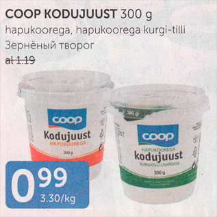 Allahindlus - COOP KODUJUUST 300 G