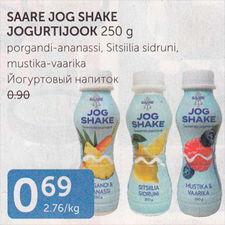 Allahindlus - SAARE JOG SHAKE JOGURTIJOOK 250 G