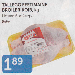 Allahindlus - TALLEGG EESTIMAINE BROILERIKOIB, KG