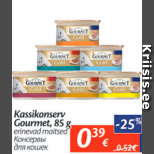 Allahindlus - Kassikonserv Gourmet, 85 g