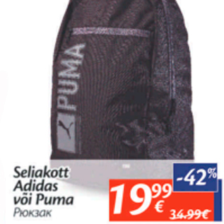 Allahindlus - Seliakott Adidas või Puma