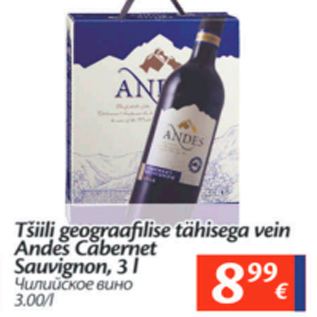 Allahindlus - Tšiili geograafilise tähisega vein Andes Cabernet Sauvignon, 3 l