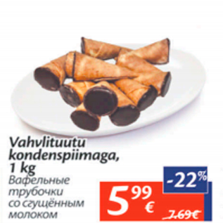 Allahindlus - Vahvlituutu kondenspiimaga, 1 kg