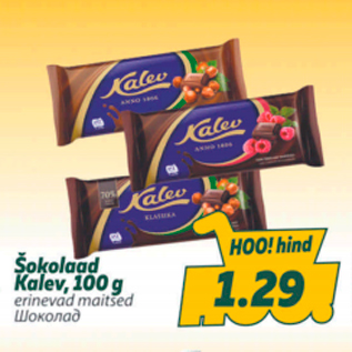 Allahindlus - Šokolaad Kalev, 100 g