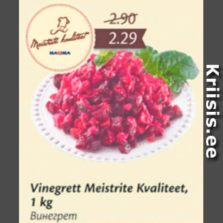 Allahindlus - Vinegrett Meistrite Kvaliteet, 1 kg