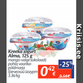 Allahindlus - Kreeka jogurt Alma, 125 g