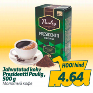 Allahindlus - Jahvatatud kohv Presidentti Paulig, 500 g