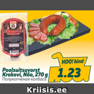 Allahindlus - Poolsuitsuvorst Krakovi, Nõo, 270 g