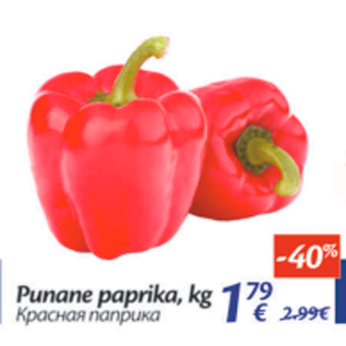 Allahindlus - Punane paprika, kg