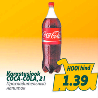 Allahindlus - Karastusjook Coca-Cola, 2 l