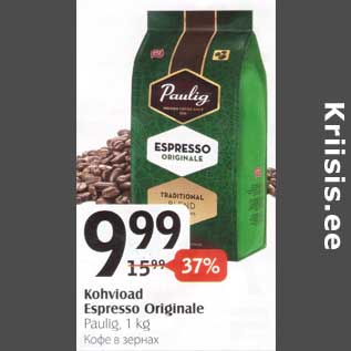 Allahindlus - Kohvioad Espresso Originale