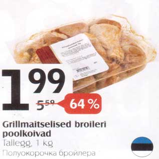 Allahindlus - Grillmaitselised broileri poolkoivad