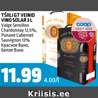 Allahindlus - TŠIILI GT VEINID VINO SOLAR 3 L