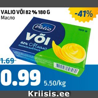 Allahindlus - VALIO VÕI 82 % 180 G