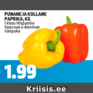 Allahindlus - Punane ja kollane paprika, kg