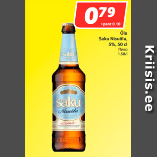 Allahindlus - Õlu Saku Nisuõlu, 5%, 50 cl