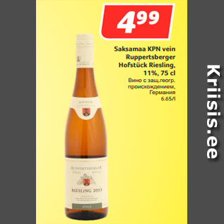 Allahindlus - Saksamaa KPN vein Ruppertsberger Hofstück Riesling, 11%, 75 cl