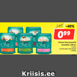 Allahindlus - Purina One kuivsööt kassidele, 200 g*