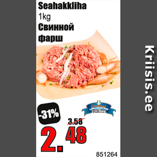 Allahindlus - Seahakkliha 1 kg