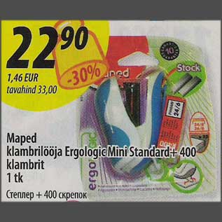 Allahindlus - Maped klambrilööja Ergologic Mini Standard + 400 klambtit