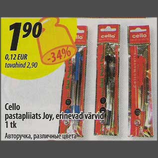 Allahindlus - Cello pastapliiats Joy