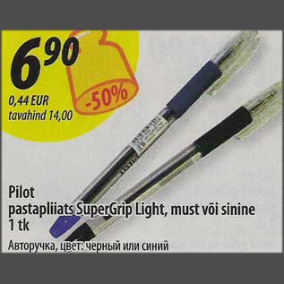 Allahindlus - Pilot pastapliiats SuperGrip Light