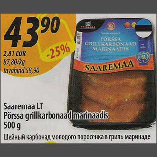 Allahindlus - Saaremaa LT Pörsa grillkarbonaad marinaadis