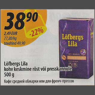 Allahindlus - Löfbergs Lila kohv keskmine röst või presskannule