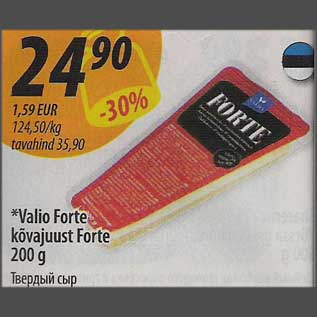 Allahindlus - Valio Forte kõvajuust Forte