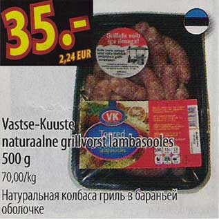 Allahindlus - Vastse-Kuuste naturaalne grillvorst lambasooles