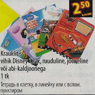 Allahindlus - Krauklitis vihik Disney 12 lk