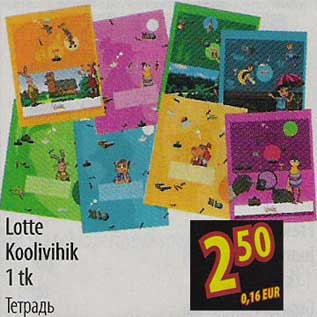 Allahindlus - Lotte Koolivihik