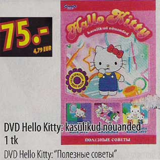 Allahindlus - DVD Hello Kitty: kasulikud nõuanded