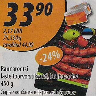 Allahindlus - Rannarootsi laste toorvorstikesed, lambasooles