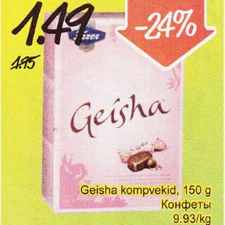 Allahindlus - Geisha kompvekid, 150 g