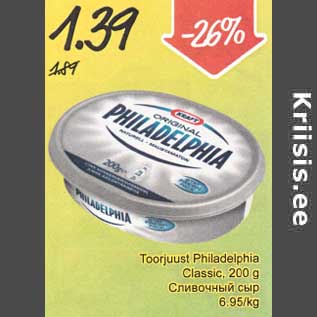 Allahindlus - Toorjuust Philadelphia Classic, 200 g