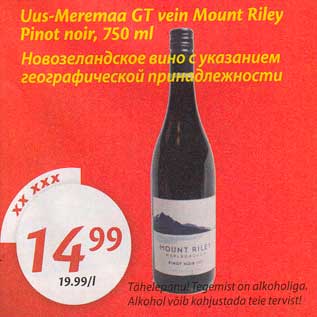 Allahindlus - Uus-Meremaa GT vein Mount Riley Pinot noir, 750 ml