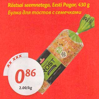 Allahindlus - Röstsai semnetega, Eesti Pagar, 430 g