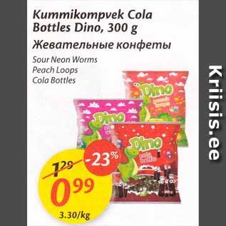 Allahindlus - Kummikompvek Cola Bottles Dino, 300 g