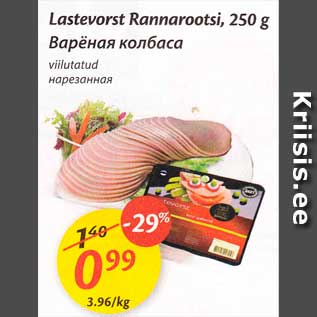 Allahindlus - Lastevorst Rannarootsi, 250 g