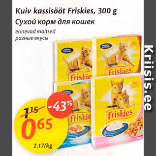 Allahindlus - Kuiv kassisööt Friskies, 300 g