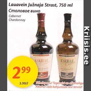 Allahindlus - Lauavein Južnzja Strast, 750 ml