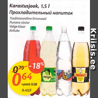 Allahindlus - Karastusjook, 1,5 l