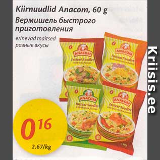 Allahindlus - Kiirnuudlid Anacom, 60 g