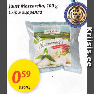 Allahindlus - Juust Mozzarella, 100 g