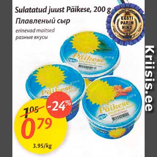 Allahindlus - Sulatatud juust Päikese, 200 g