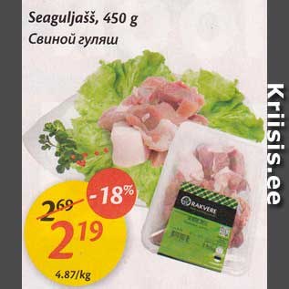 Allahindlus - Seaguljašš, 450 g